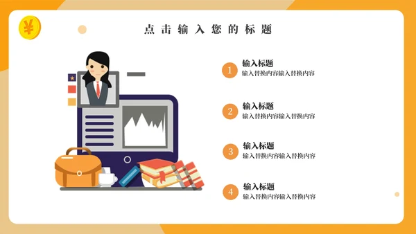 手机APP互联网金融工作汇报通用PPT模板