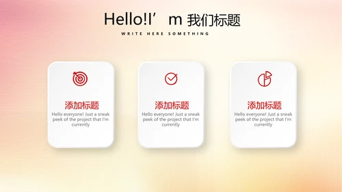 红色厉害了我的国我的中国梦动态PPT
