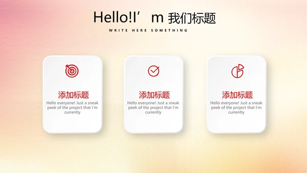 红色厉害了我的国我的中国梦动态PPT