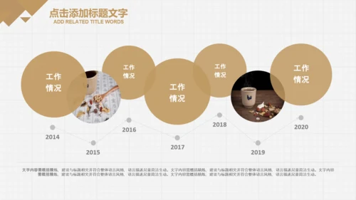 中医学养生保健医院中医文化中草药PPT