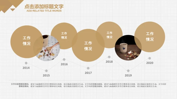 中医学养生保健医院中医文化中草药PPT