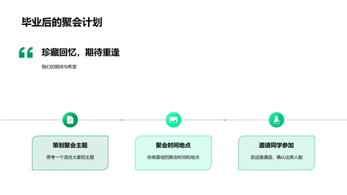 毕业生相册报告PPT模板