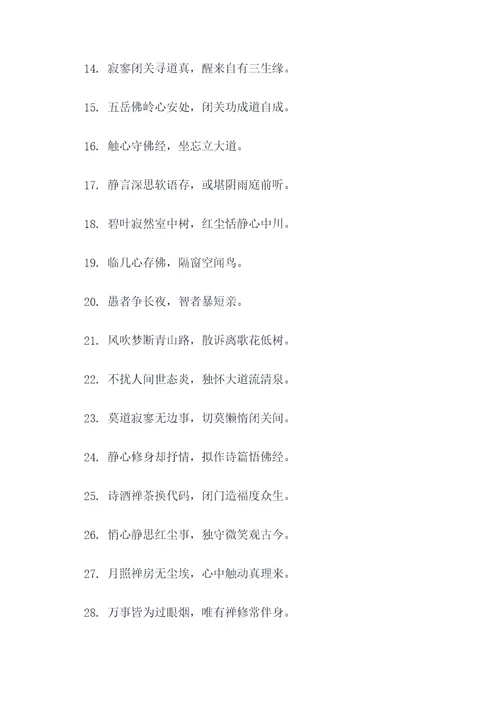 在家闭关对联
