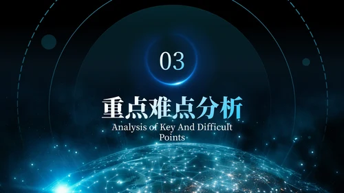 蓝黑科技风高端论坛PPT模板