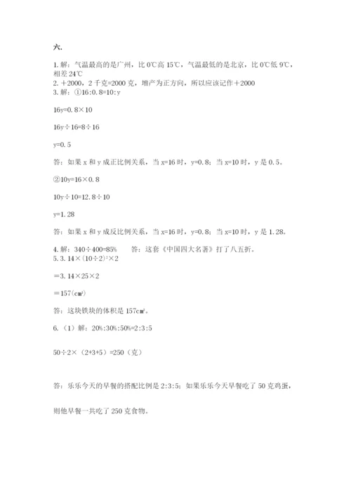 河北省【小升初】2023年小升初数学试卷附答案【能力提升】.docx