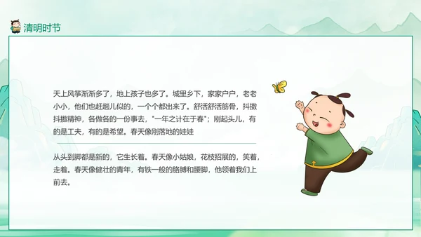 清明节诗歌朗诵PPT模板