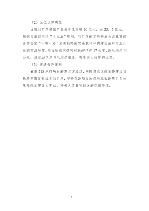 林下经济产业园建设项目初步方案.docx