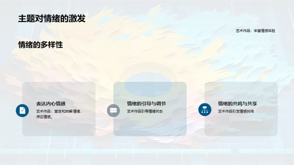 3D风其他行业教学课件PPT模板