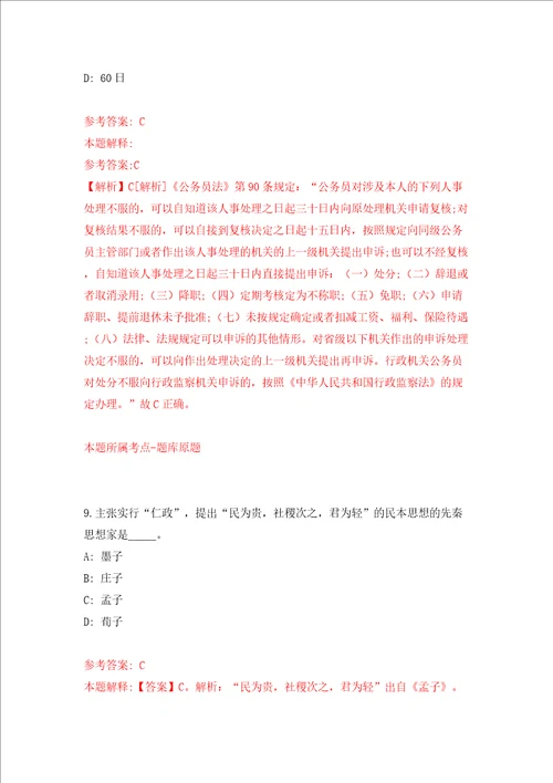 湖北孝感市市直事业单位统一公开招聘208人模拟考试练习卷及答案第0期