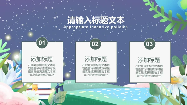 深蓝地球一小时环保PPT模板