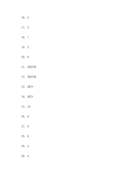 五年级圆形填空题