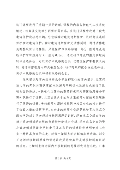 学习交规心得体会_1.docx