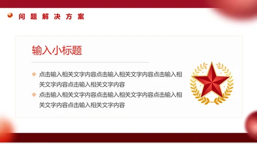 热烈欢迎上级领导指导工作PPT模板