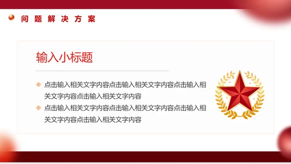热烈欢迎上级领导指导工作PPT模板