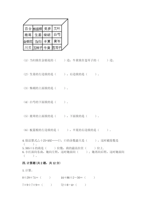 小学数学三年级下册期中测试卷附答案【实用】.docx