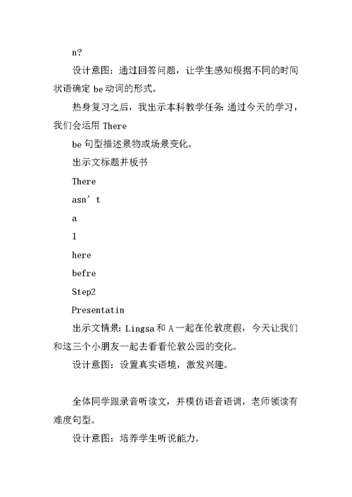 五年级英语上册第一单元教案分析