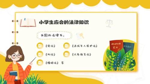 黄色卡通简约插画与法同行守护明天守护明天主题班会PPT