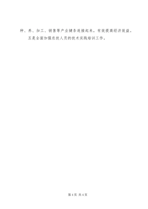 财政扶贫蔬菜产业示范基地建设实施方案(蔬菜)_1.docx