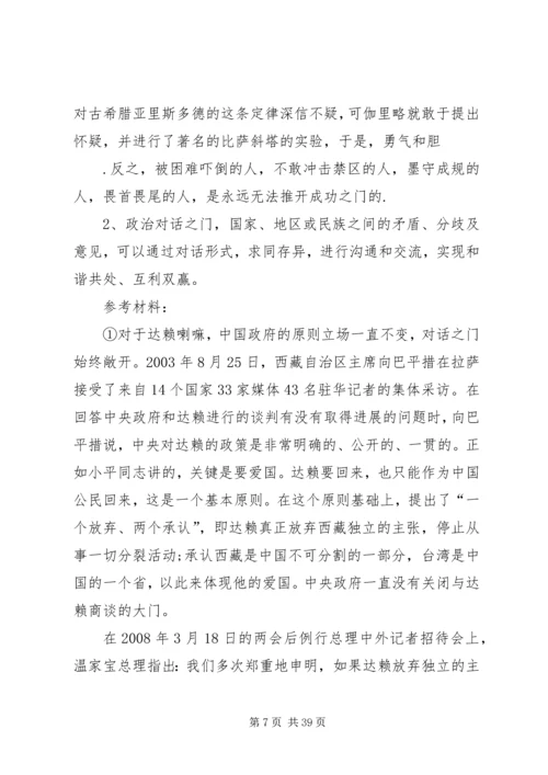 门其实是开着的读后感.docx