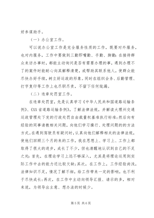 事业单位年度工作总结.docx