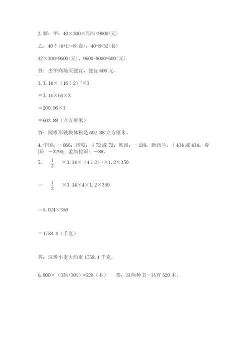 夏河县六年级下册数学期末测试卷附答案.docx