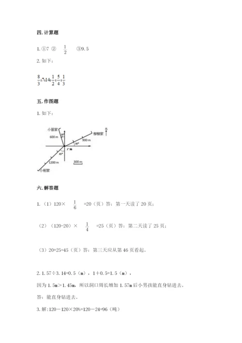 小学六年级数学上册期末卷精编.docx