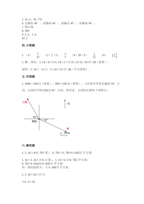 人教版六年级上册数学期末测试卷含完整答案（有一套）.docx