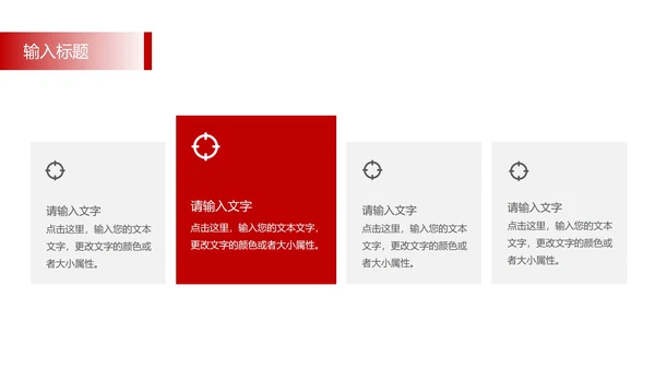 工作总结创意模版PPT模板