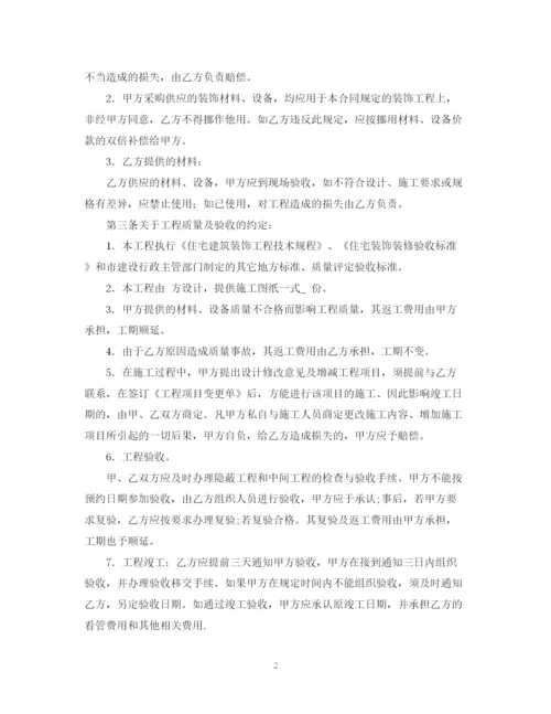 2023年装饰工程施工合同范本.docx