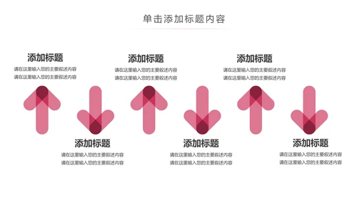 粉色爱心公益爱心奉献关爱儿童关爱老人PPT模板