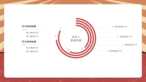五一劳动节劳动人民通用PPT模板