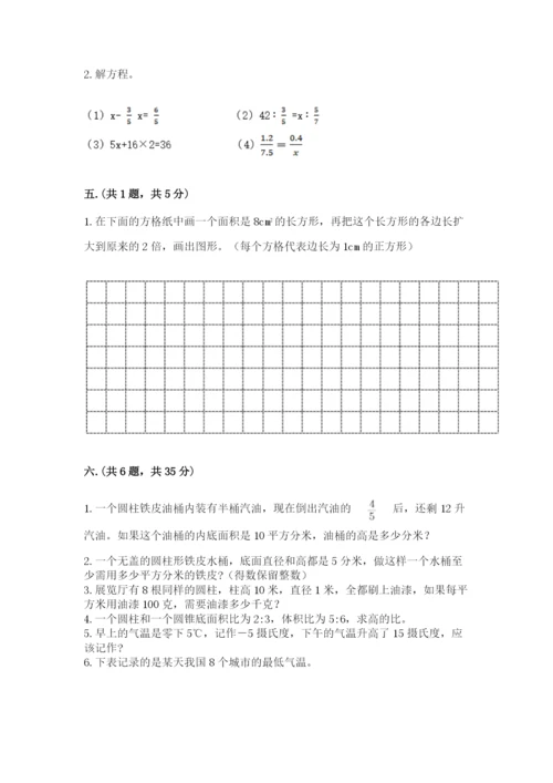 西师大版数学小升初模拟试卷附参考答案【考试直接用】.docx