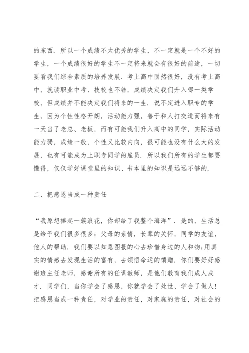 初中毕业典礼精简讲话五篇.docx