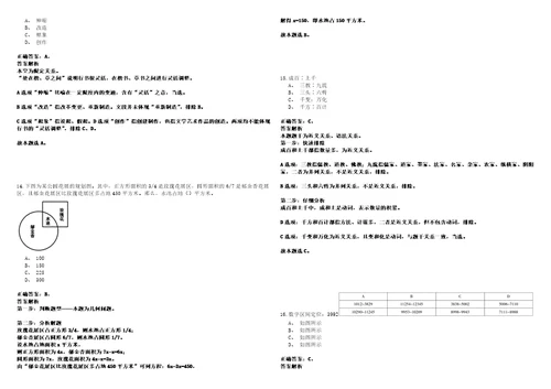 浙江台州玉环市司法局编外用工人员社区矫正社会工作者招考聘用4人考试题库历年高频考点版答案详解