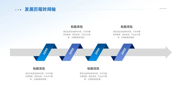商务通用公司发展历程时间轴图表PPT