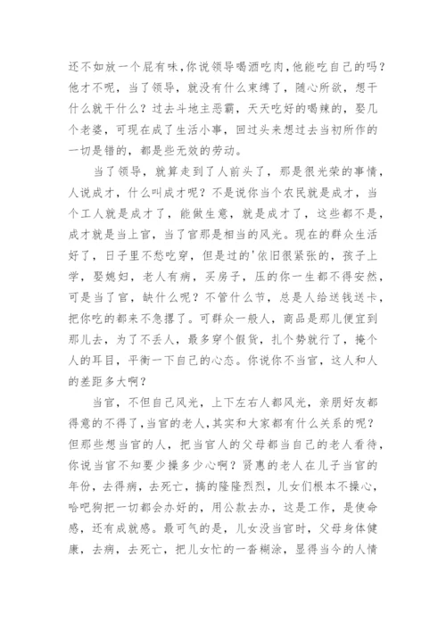 争与让议论文.docx