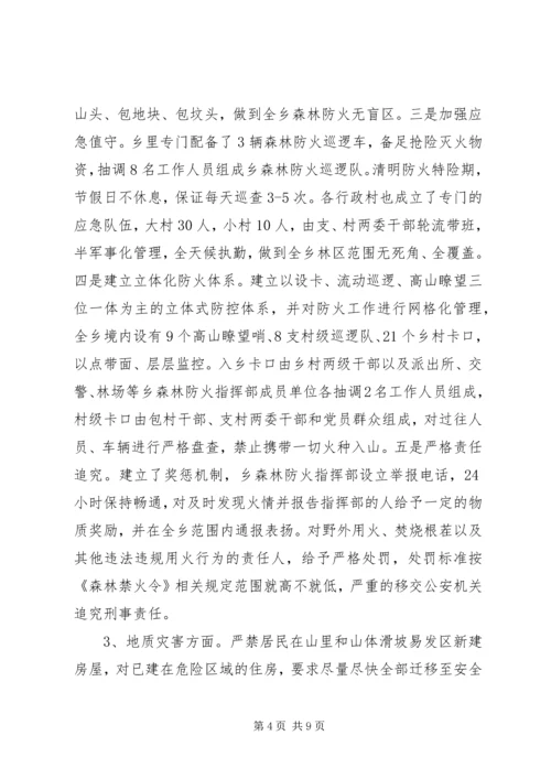 乡长德能勤绩个人总结范文.docx