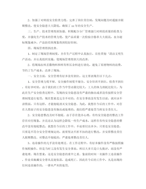 精编之车间班组工作总结范文3篇.docx