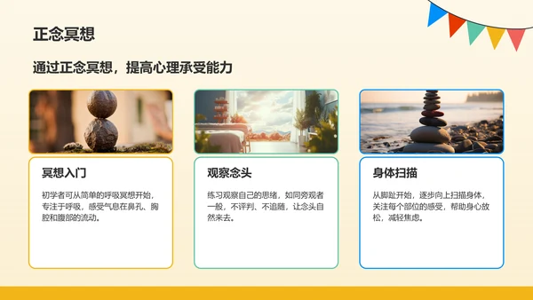 橙色插画风高考心理调适指南PPT模板