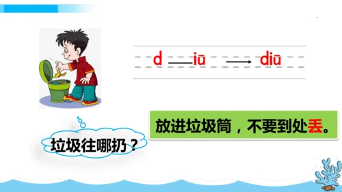 【新教材】11《ao ou iu》第二课时课件