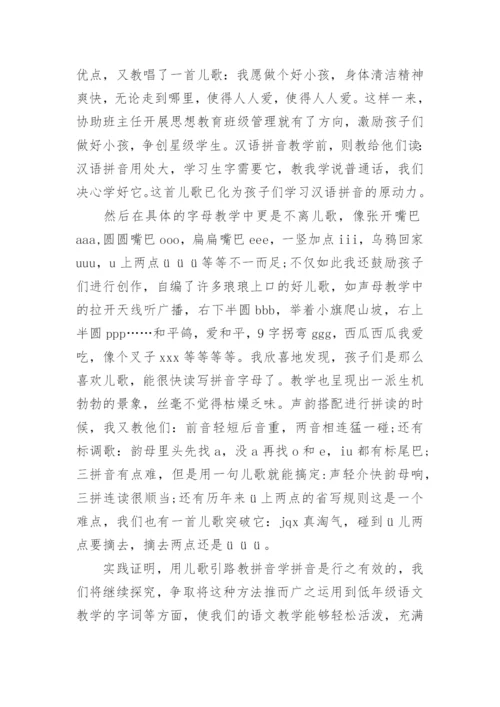 教学心得论文3篇.docx