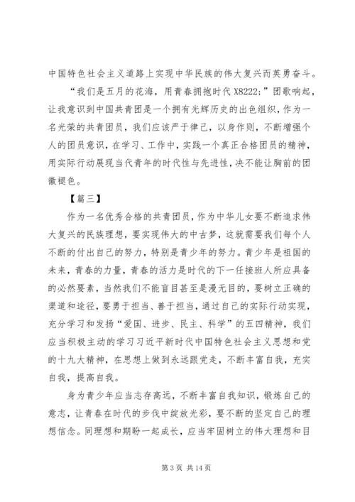 学习五四运动精神心得体会八篇.docx