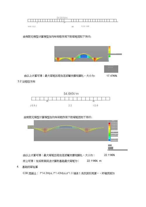 地铁站泥浆罐施工专项方案