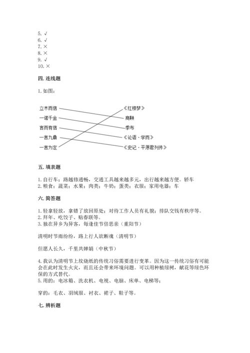 2023部编版四年级下册道德与法治期末测试卷含完整答案【夺冠】.docx