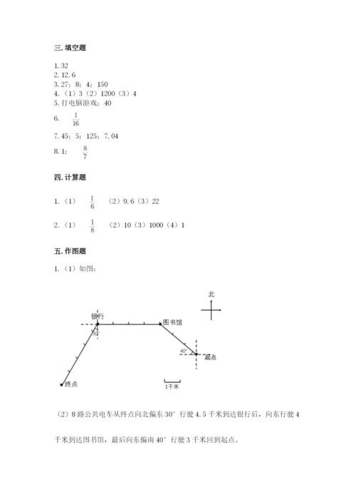 六年级上册数学期末测试卷及参考答案【满分必刷】.docx