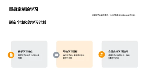 大暑季节孩子成长指南