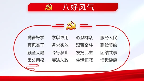 热烈欢迎上级领导莅临指导动态PPT