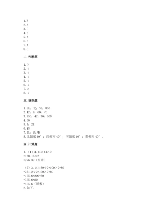 人教版六年级上册数学期末测试卷附答案【轻巧夺冠】.docx