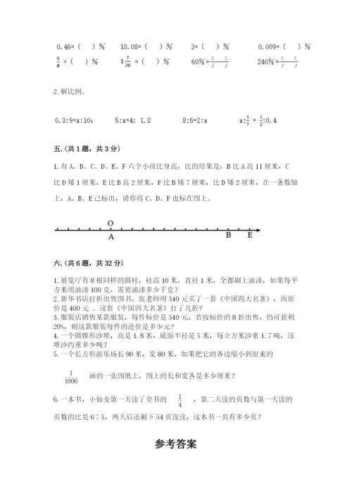 人教版数学小升初模拟试卷含完整答案【必刷】.docx