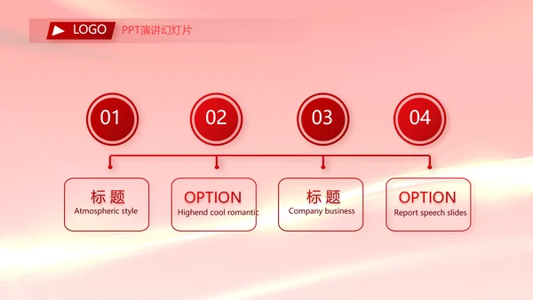 红色喜庆银行客户答谢会年终总结PPT动态模板